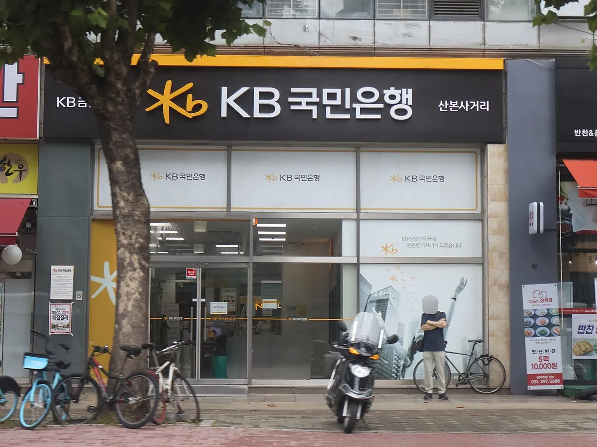 KB국민은행 산본사거리지점 외관