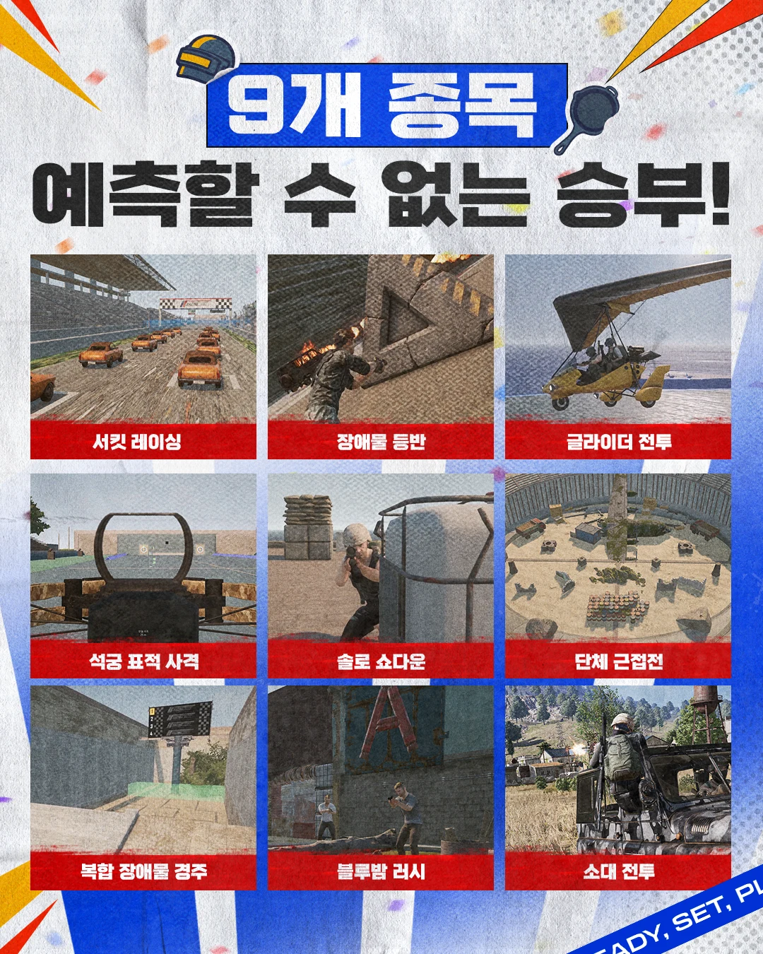 레이싱과 장애물 등반 등 아시아 스타즈 9개 종목의 공식 게임 화면