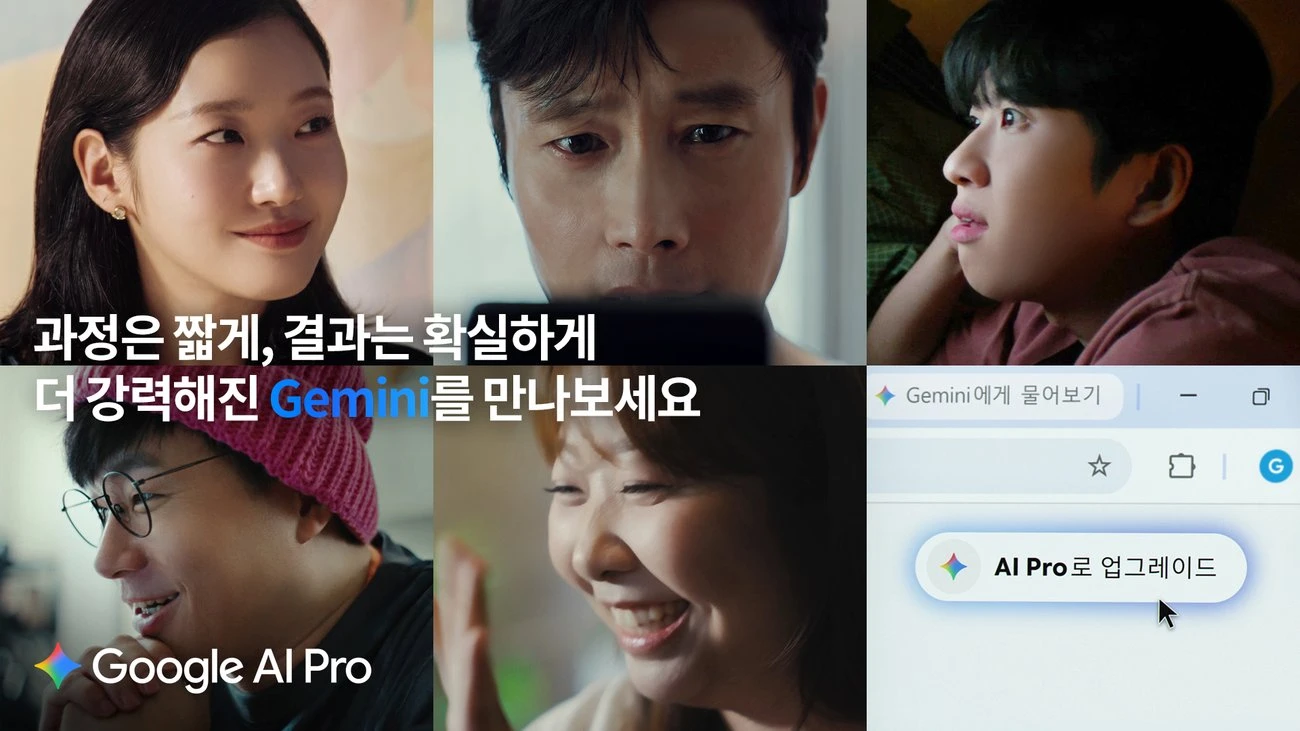 구글 공식 캠페인 소개